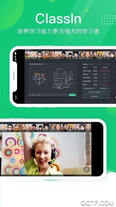 ClassIn最新版截图4