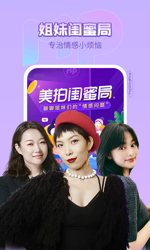 美拍App截图1