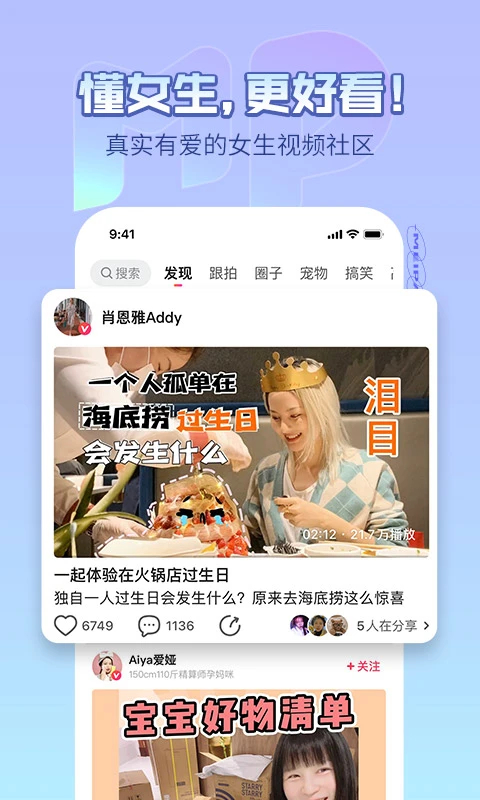 美拍App截图2