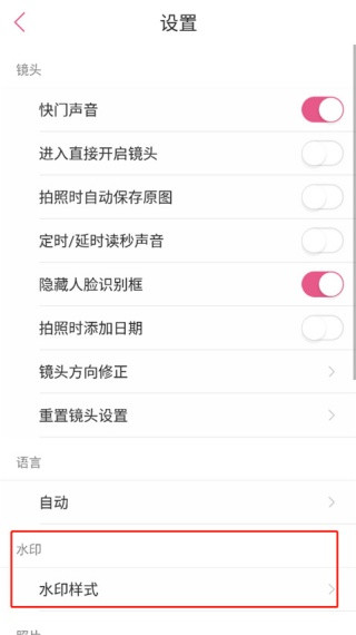 Poco美人相机