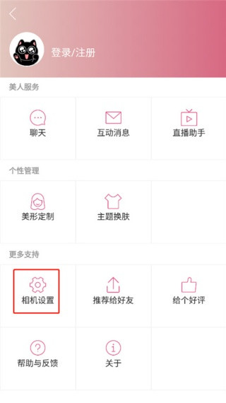 Poco美人相机