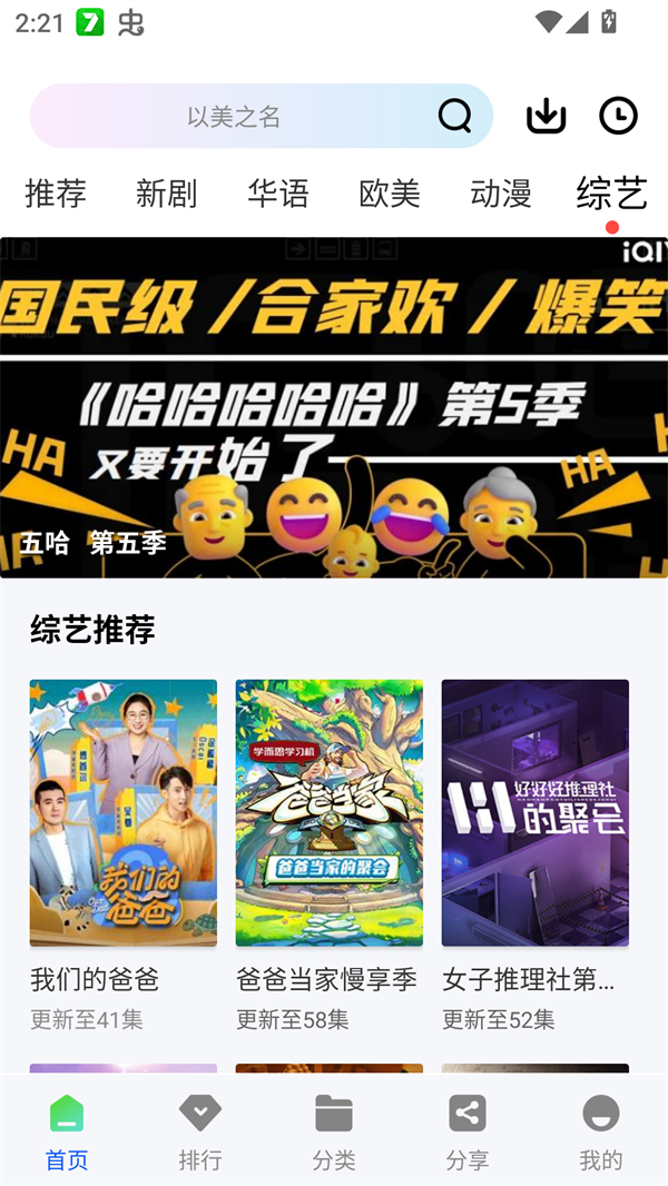 云野视频无广告截图3