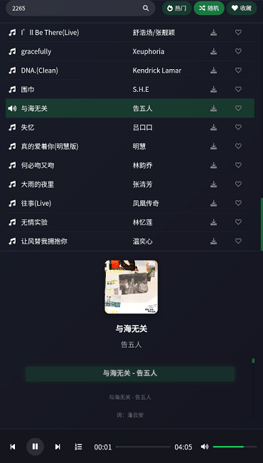 米兔音乐手机版截图1