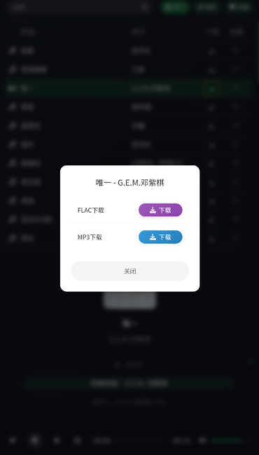 米兔音乐手机版截图4