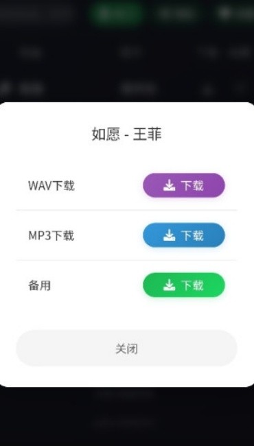米兔音乐手机版截图3