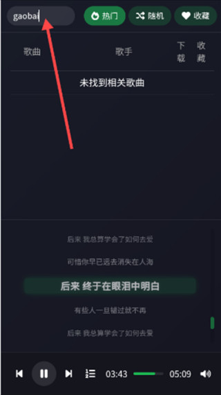米兔音乐手机版