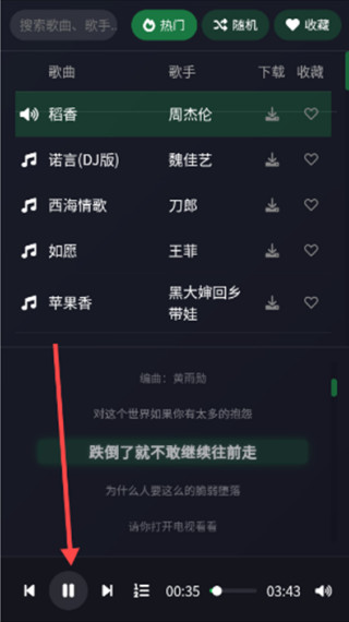 米兔音乐手机版