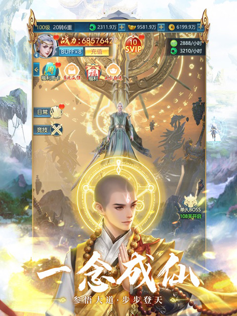 青云诀之伏魔截图4