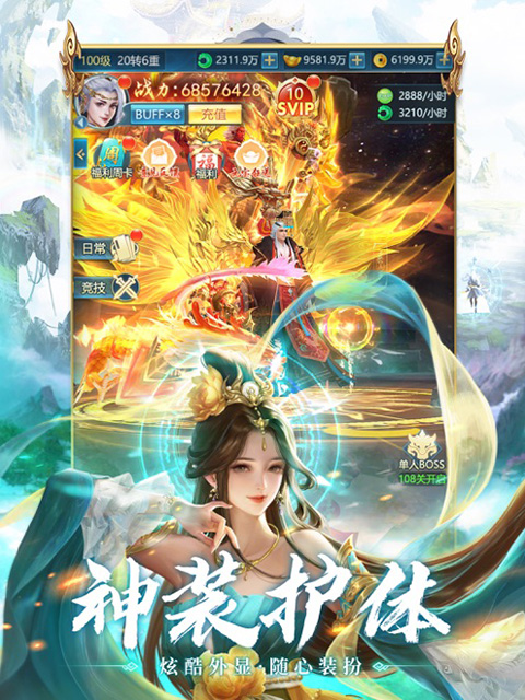 青云诀之伏魔截图6