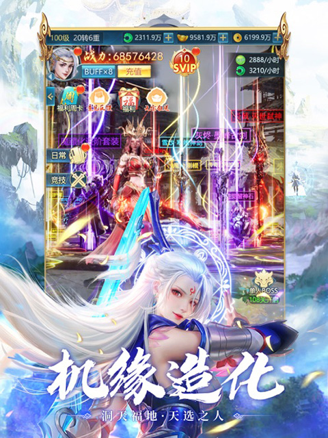 青云诀之伏魔截图5