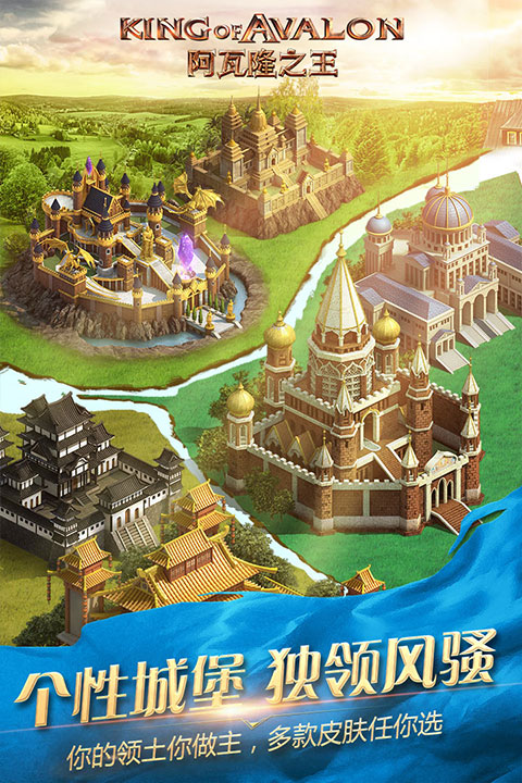 阿瓦隆之王截图5