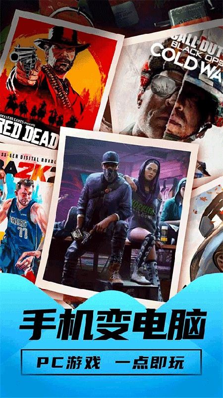 胖哒云游官方版截图1