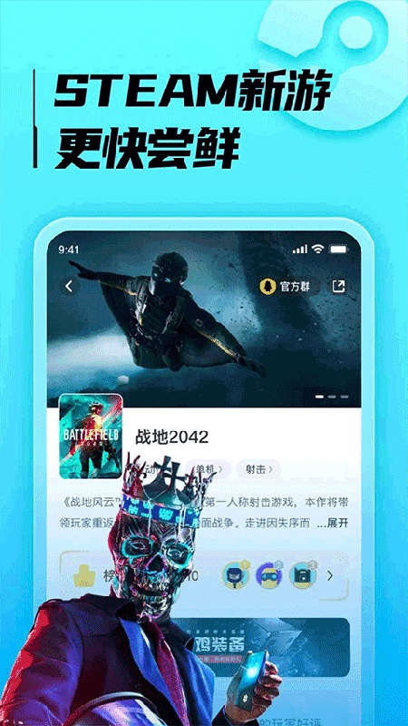 胖哒云游官方版截图2
