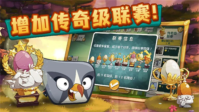 愤怒的小鸟2(Angry Birds 2)截图1