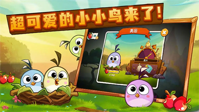愤怒的小鸟2(Angry Birds 2)截图2