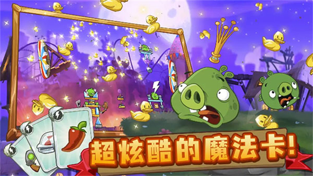 愤怒的小鸟2(Angry Birds 2)截图5