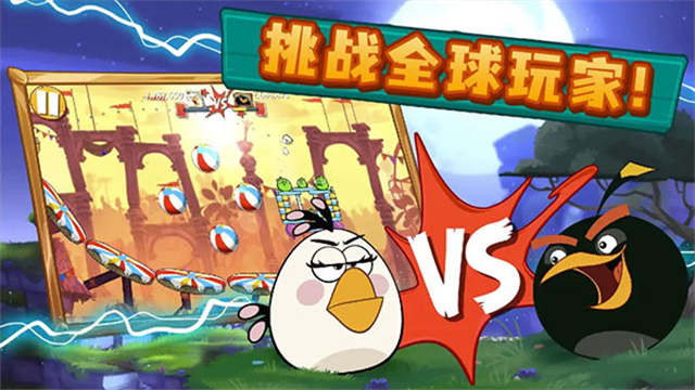 愤怒的小鸟2(Angry Birds 2)截图4