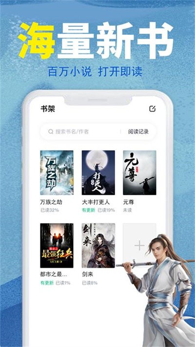 熊猫小说免费版截图3
