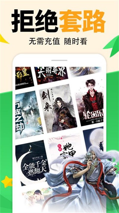 熊猫小说免费版截图2