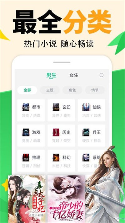 熊猫小说免费版截图1