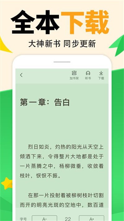 熊猫小说免费版截图4
