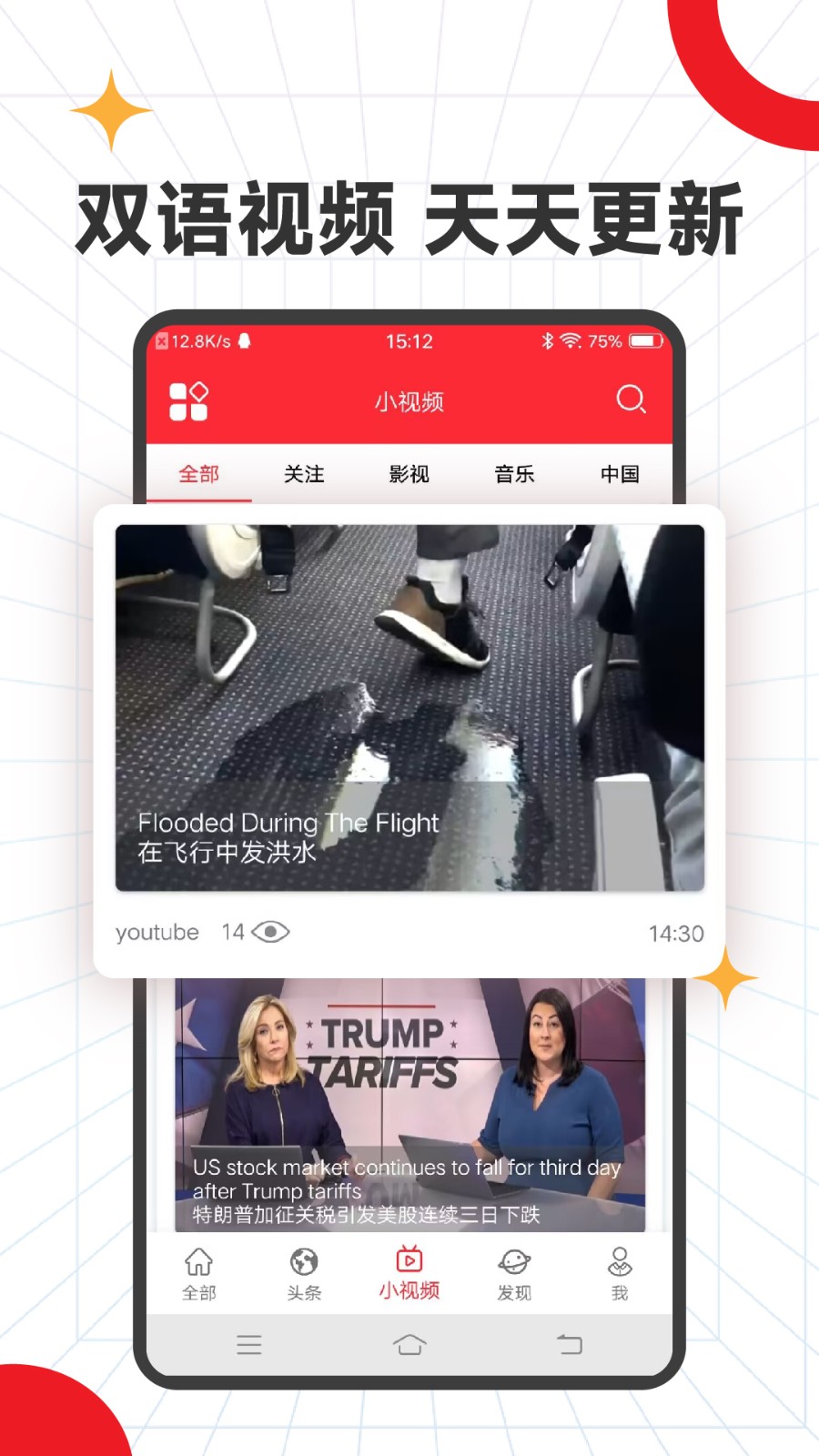 TED英语演讲截图2