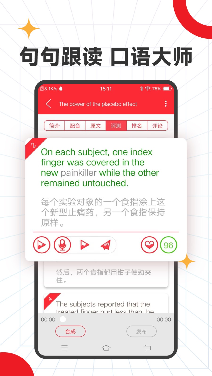 TED英语演讲截图3