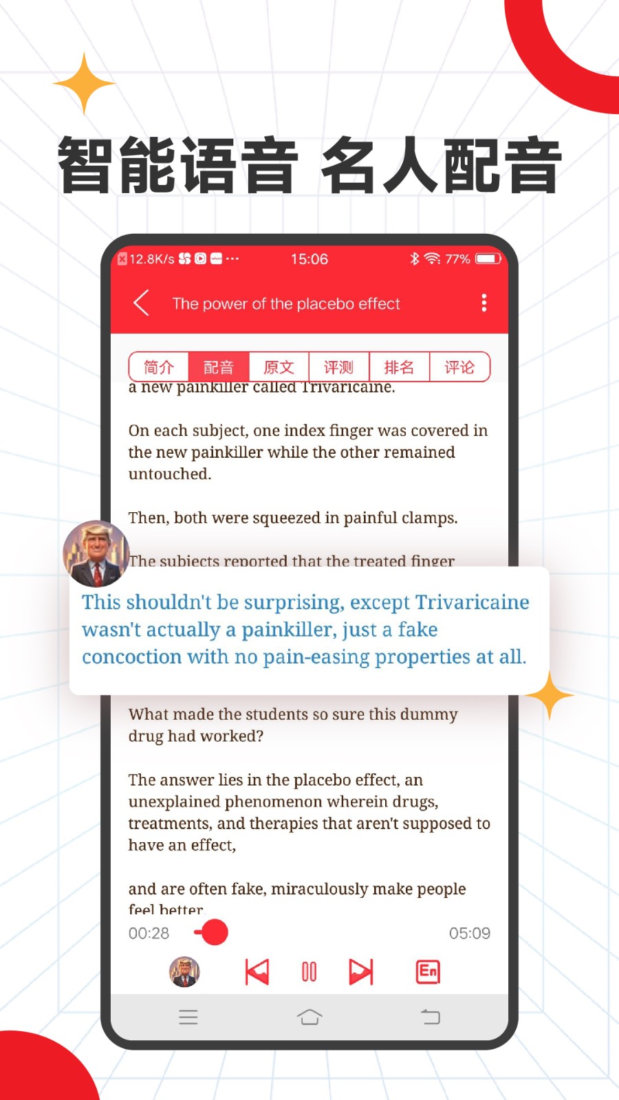 TED英语演讲截图4