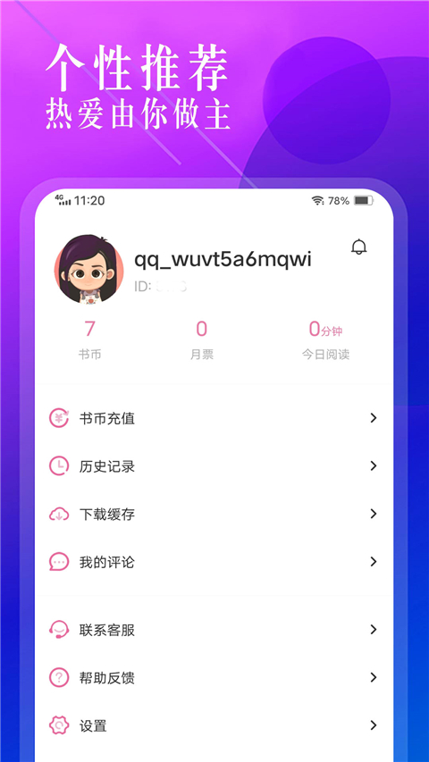 兔捷云app官方版截图3
