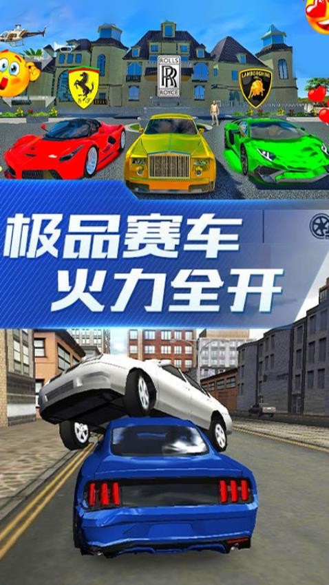 欧洲豪车驾驶模拟游戏截图5