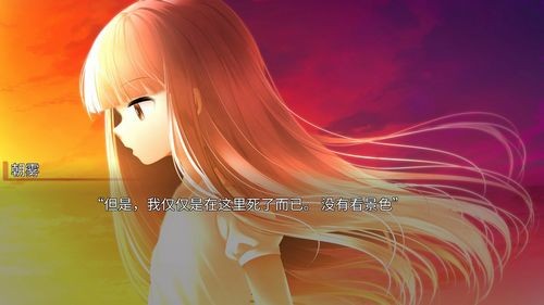 生死永相随永相伴游戏截图1