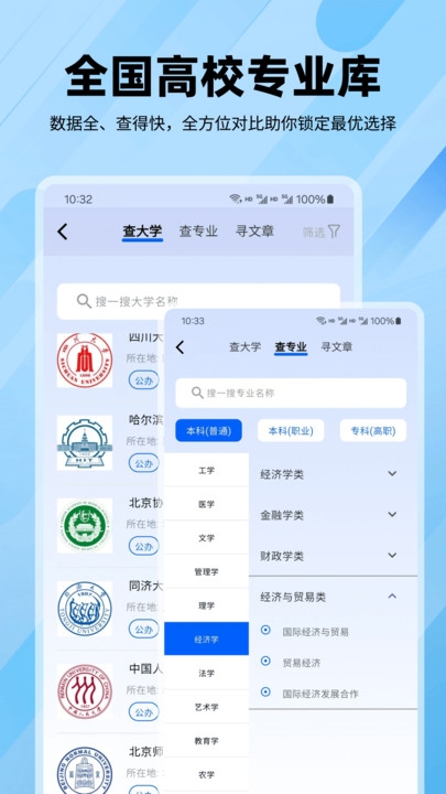 逐鹿高考截图1