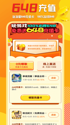 万能游戏库app截图2