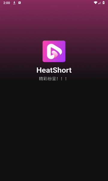 HeatShort短剧截图1
