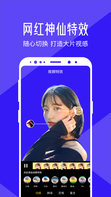 清爽视频编辑器免费截图2