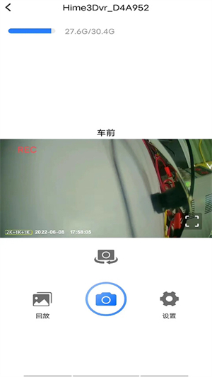 路影记录仪app截图2