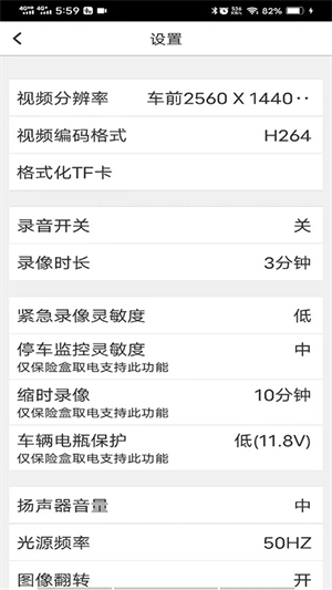 路影记录仪app截图4