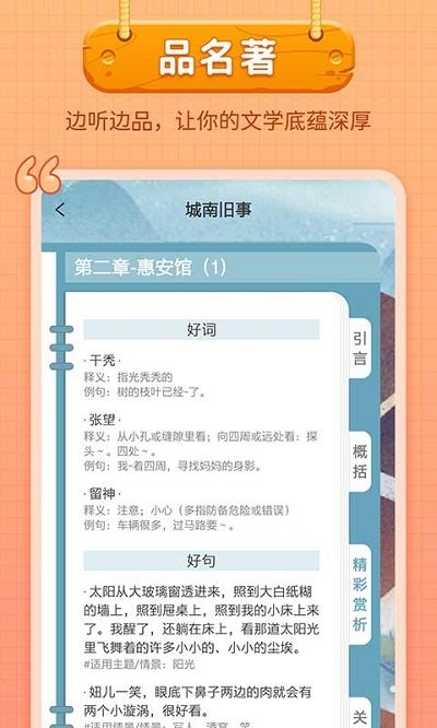笔神写作截图2