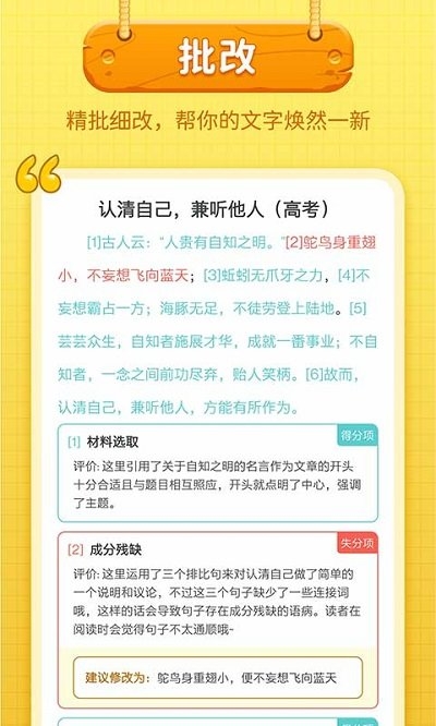 笔神写作截图3