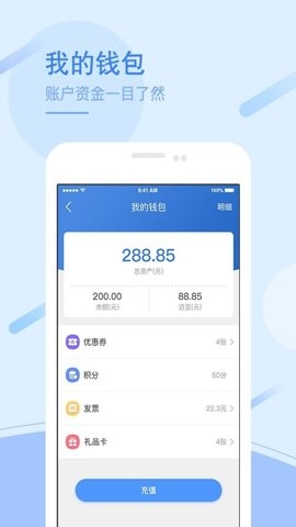 长安停车app截图1