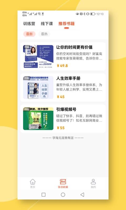青创app截图1
