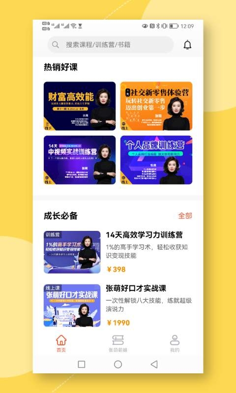 青创app截图3