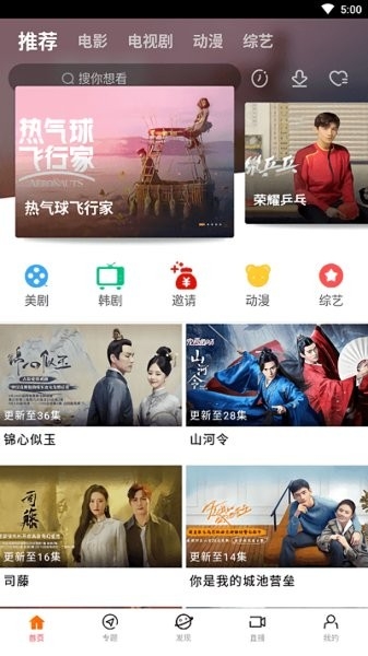 八一影视APP截图2