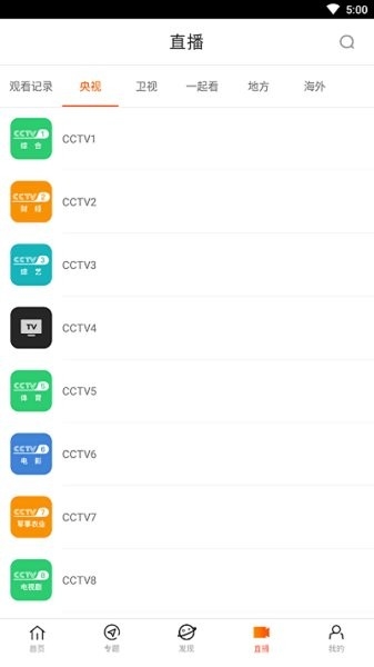 八一影视APP截图1