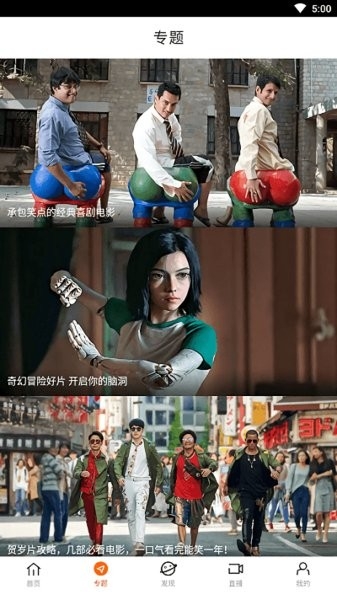 八一影视APP截图4