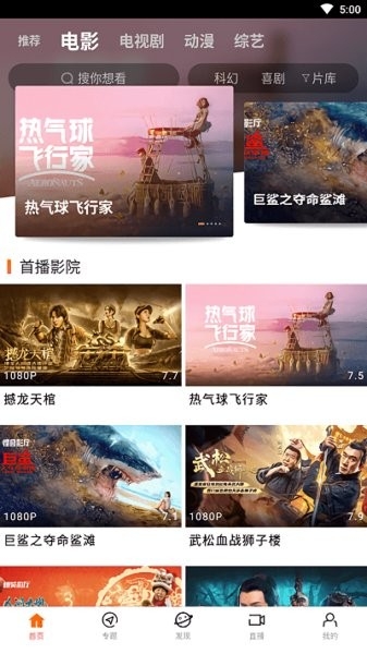 八一影视APP截图3