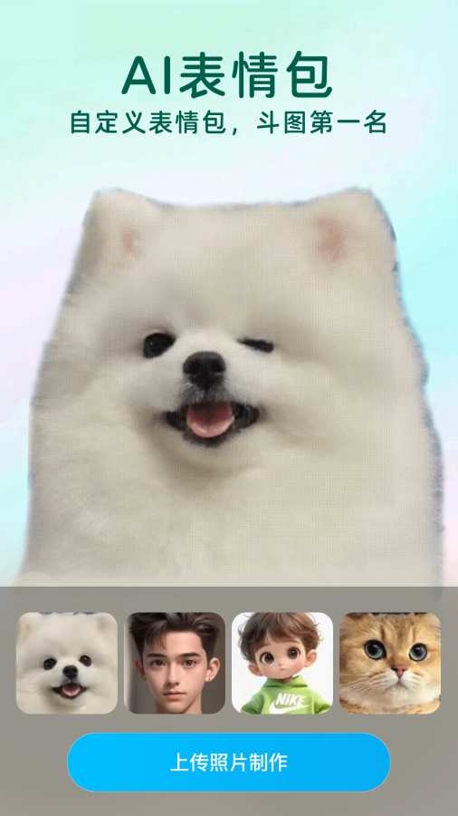 AI美颜写真相机app截图4