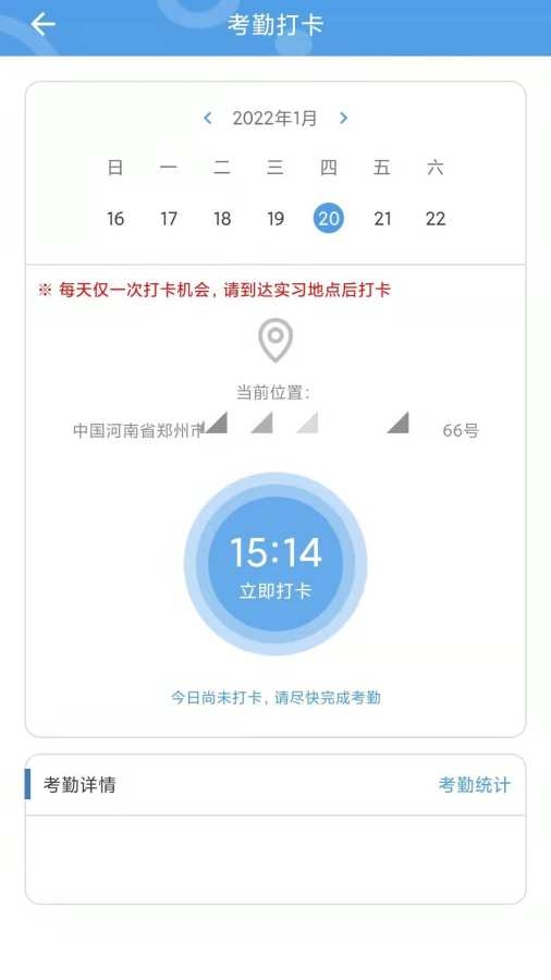 职校家园学生端截图3