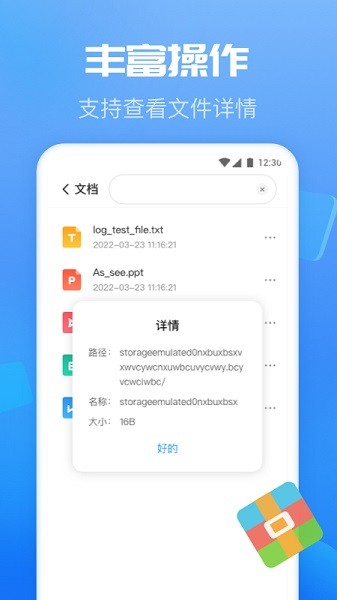 智能优化卫士app截图2