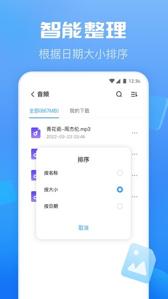 智能优化卫士app截图3